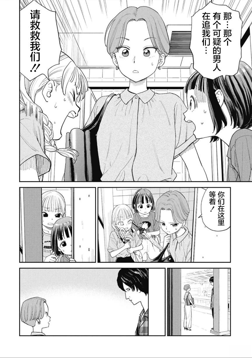 短篇10