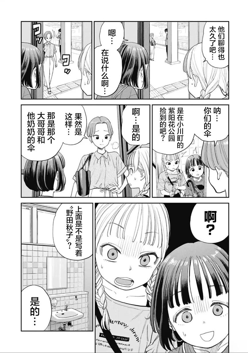 短篇11