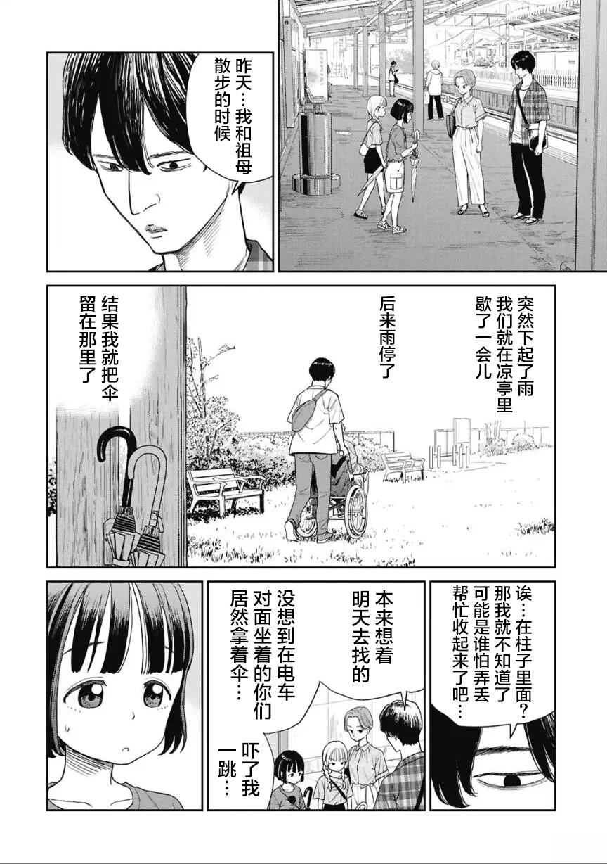 短篇12