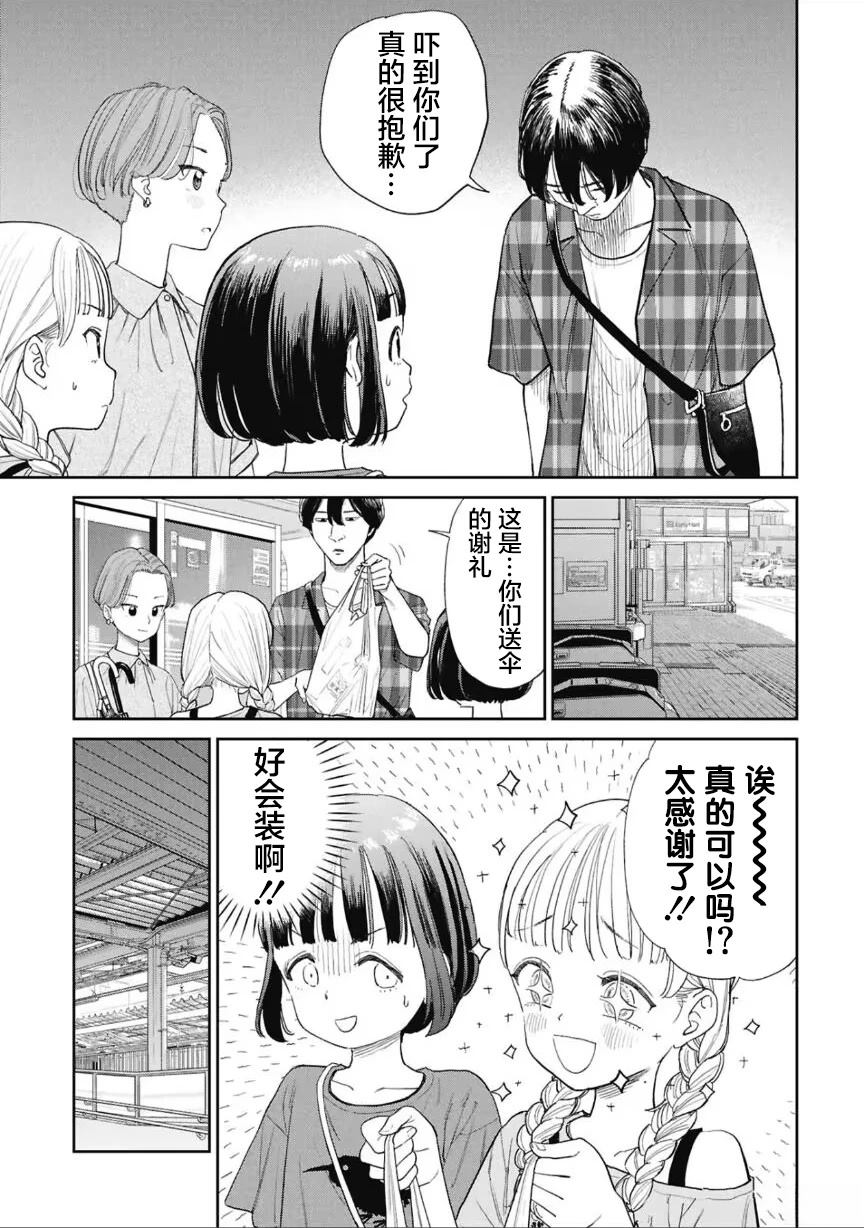 短篇13