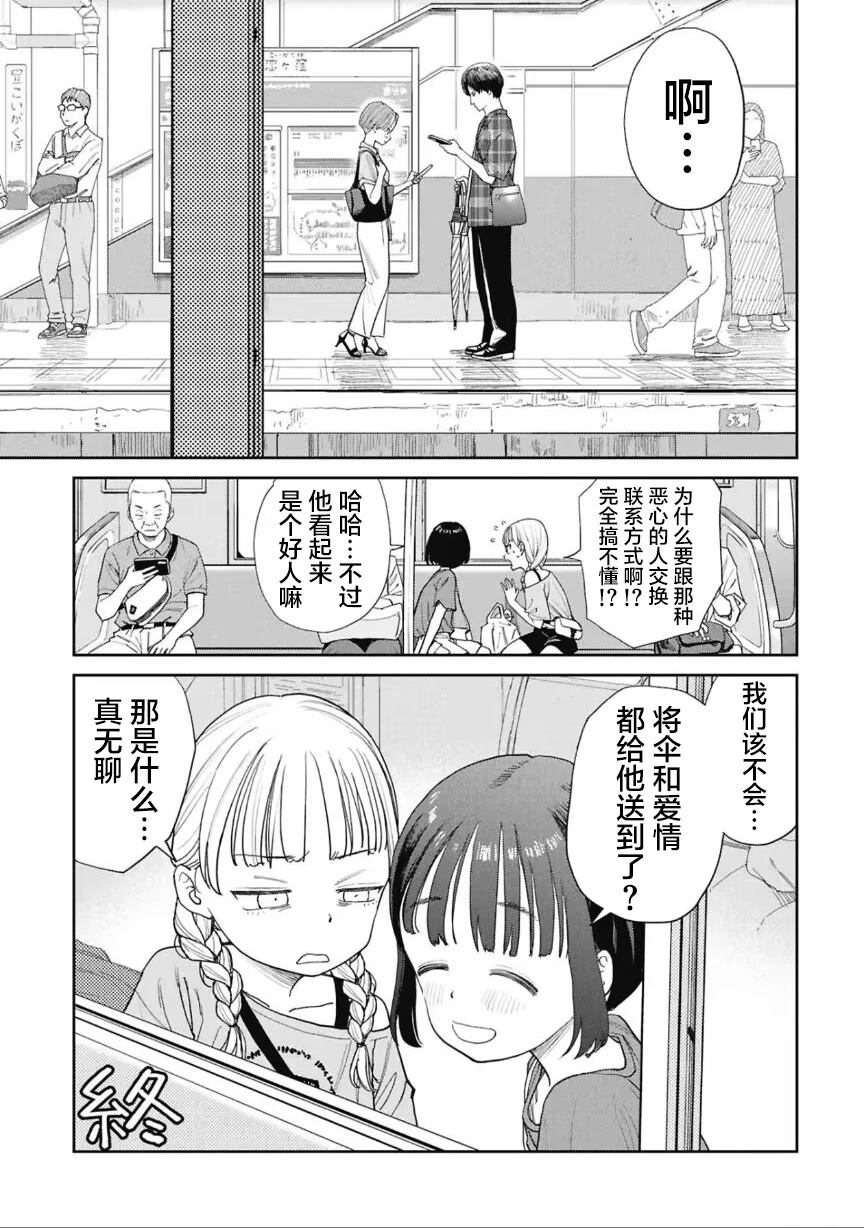 短篇15