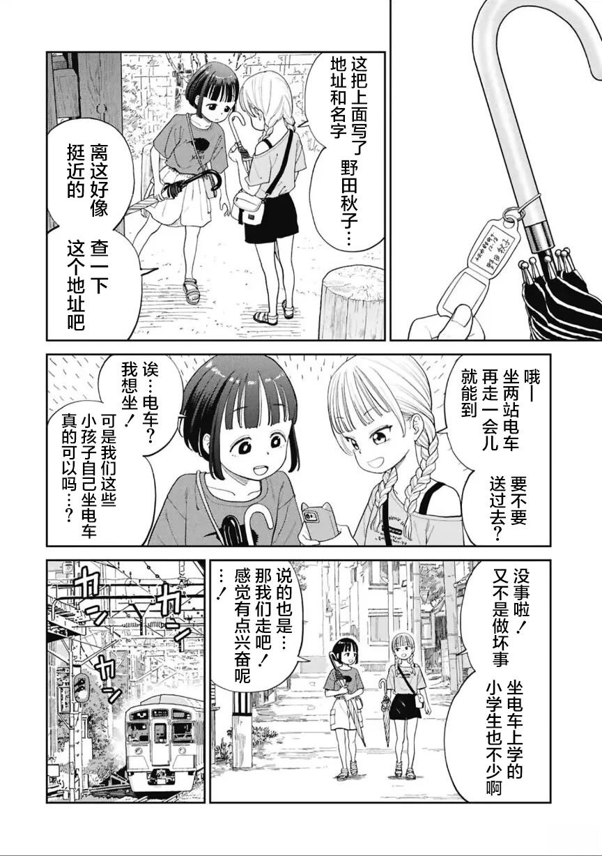 短篇2
