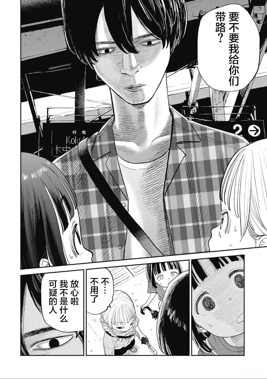 短篇6