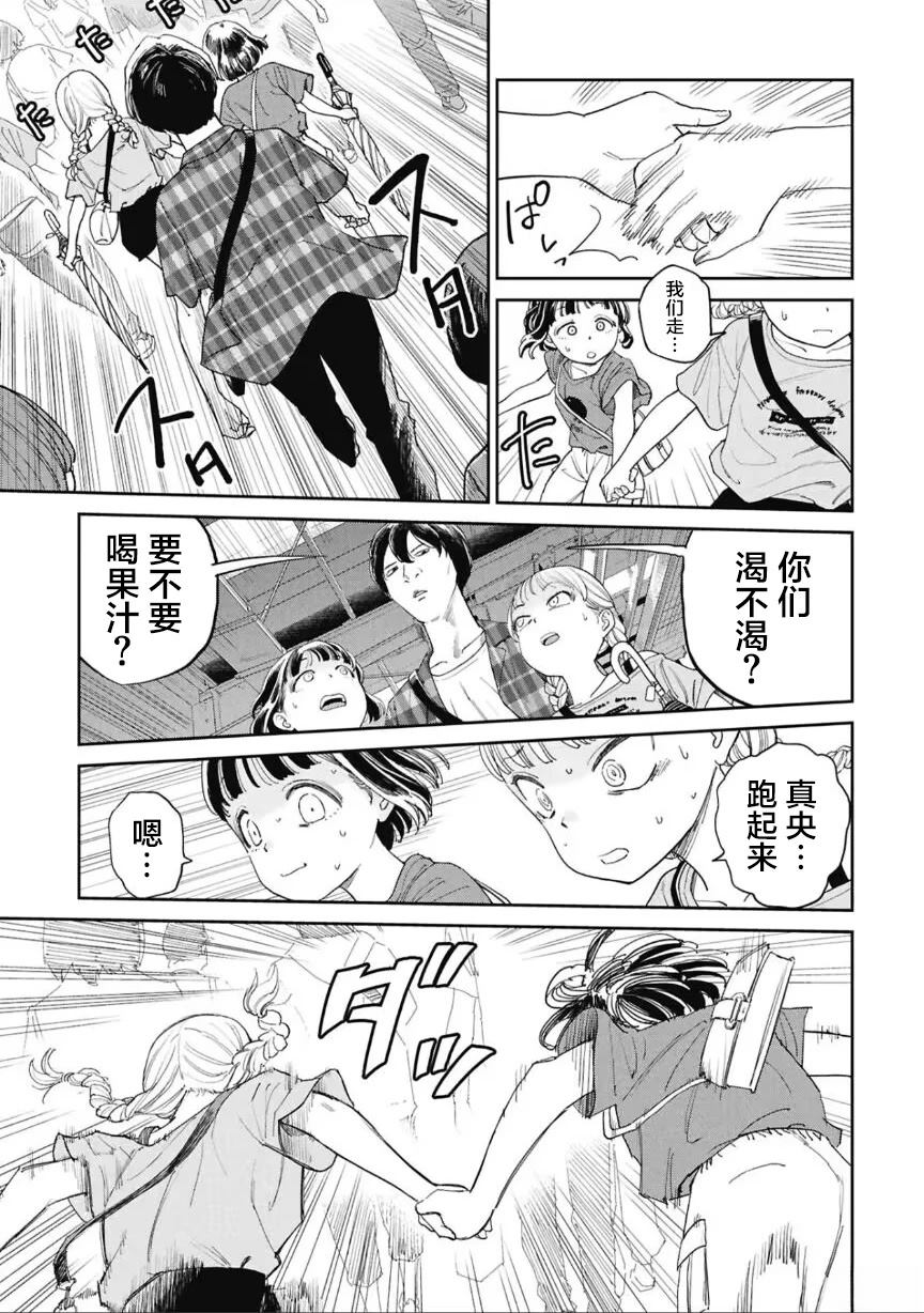 短篇7