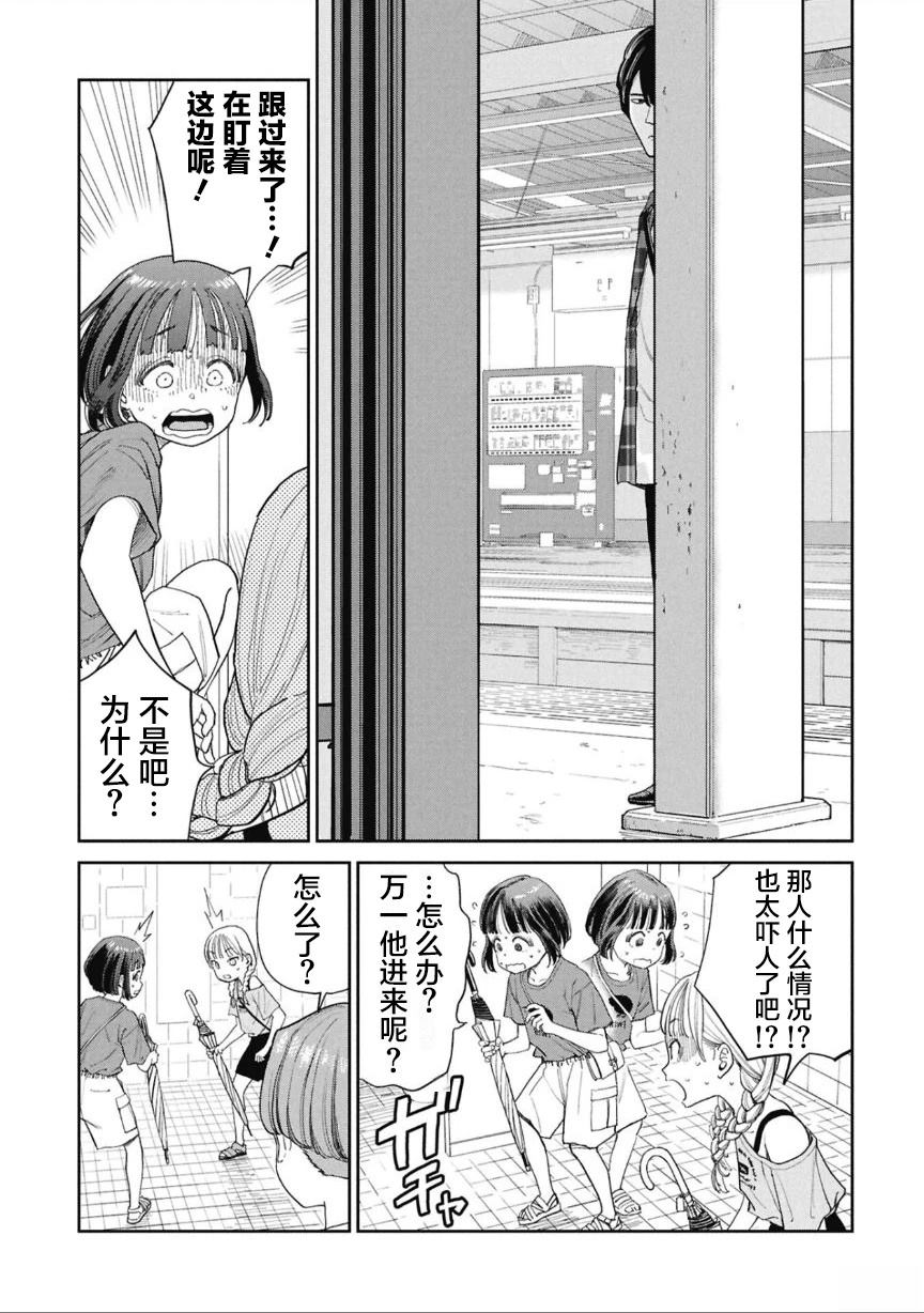 短篇9
