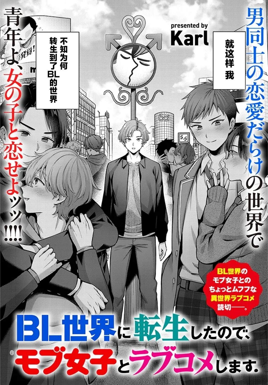 第0话1