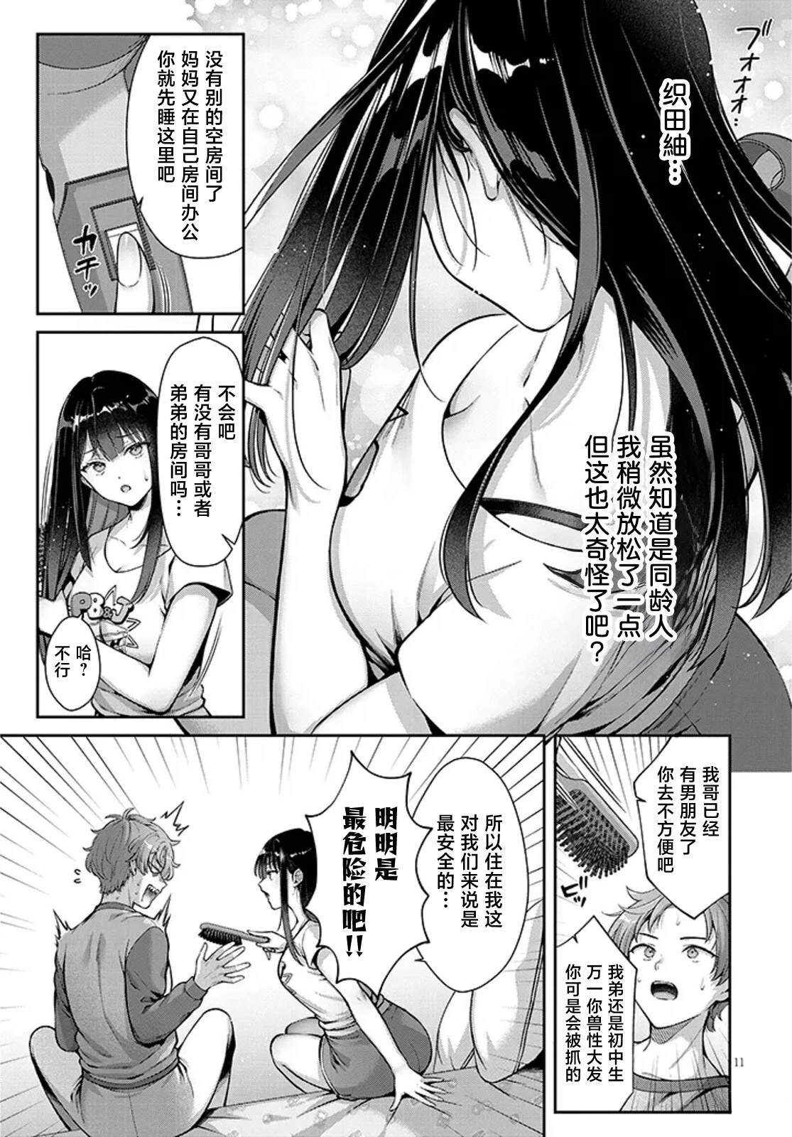 第0话10