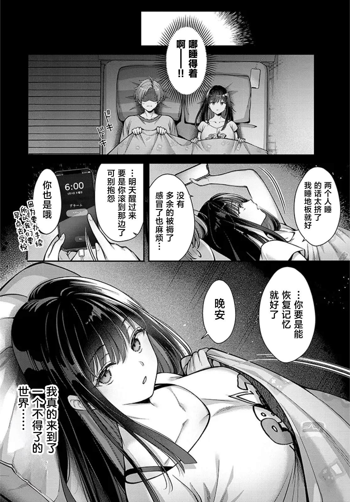 第0话13