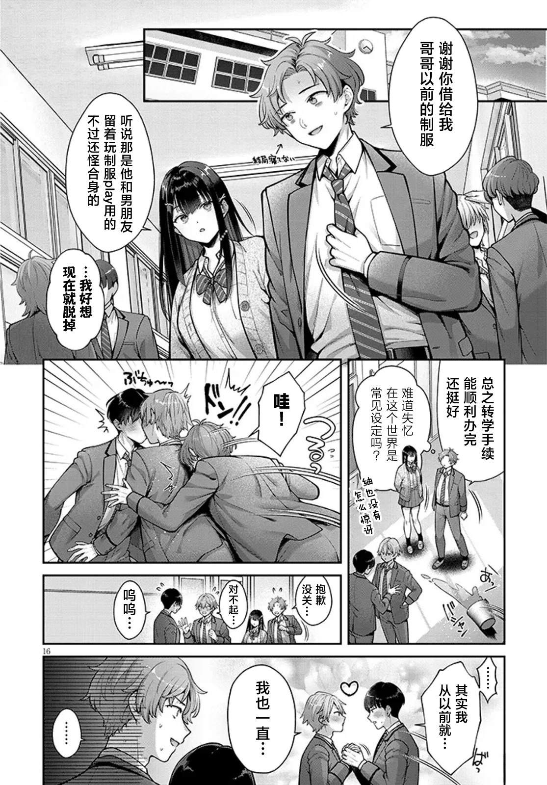 第0话15