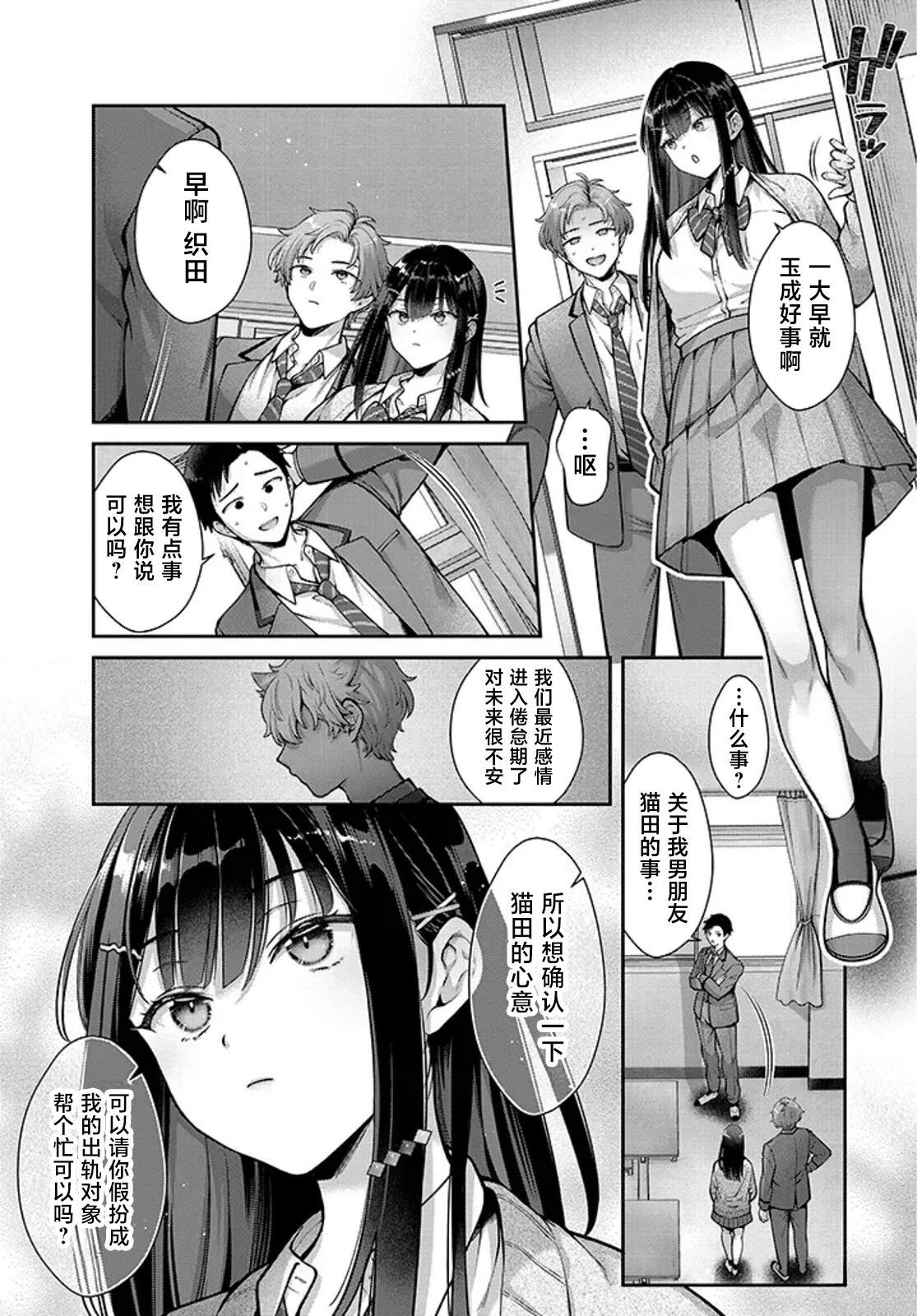 第0话16
