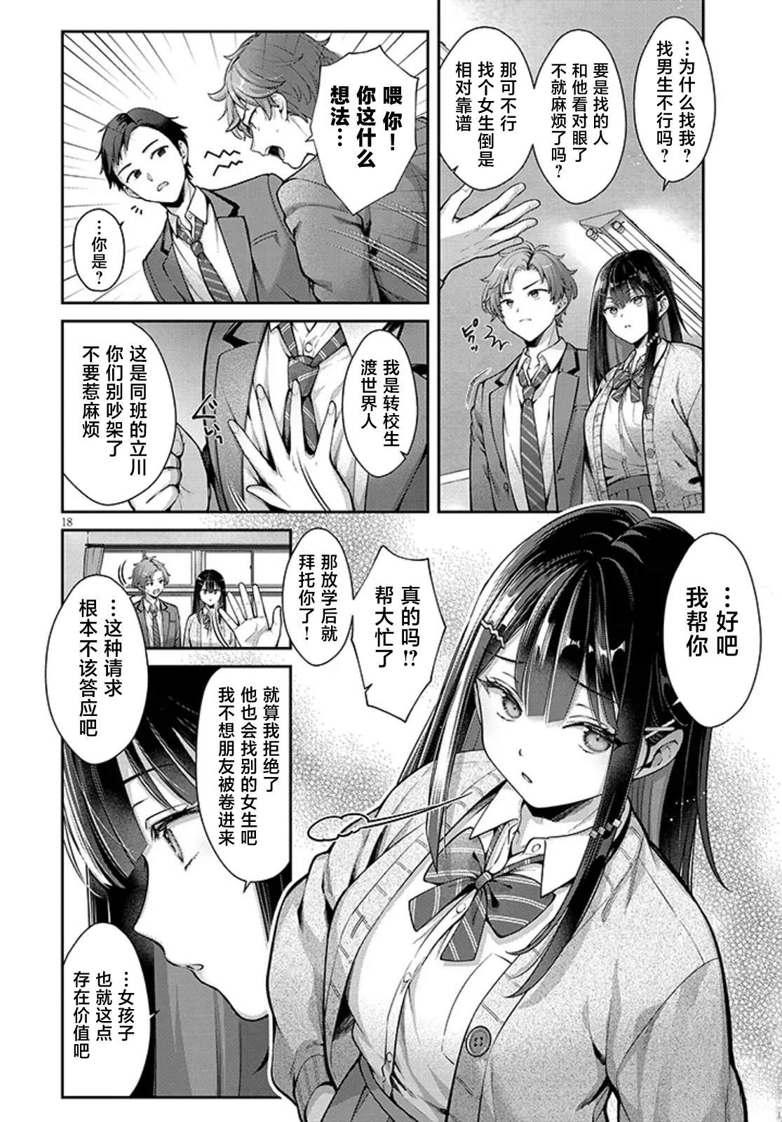第0话17