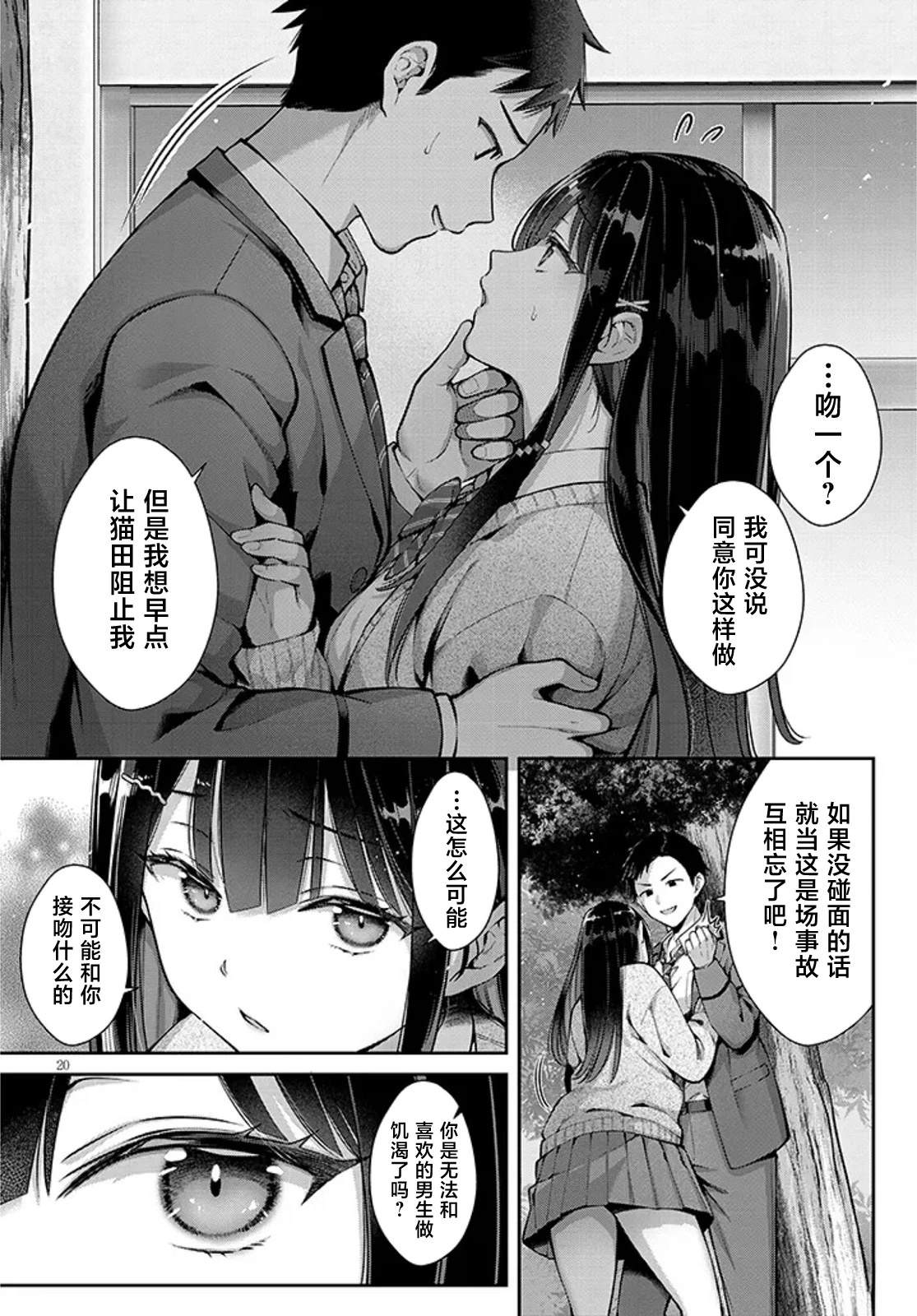 第0话19