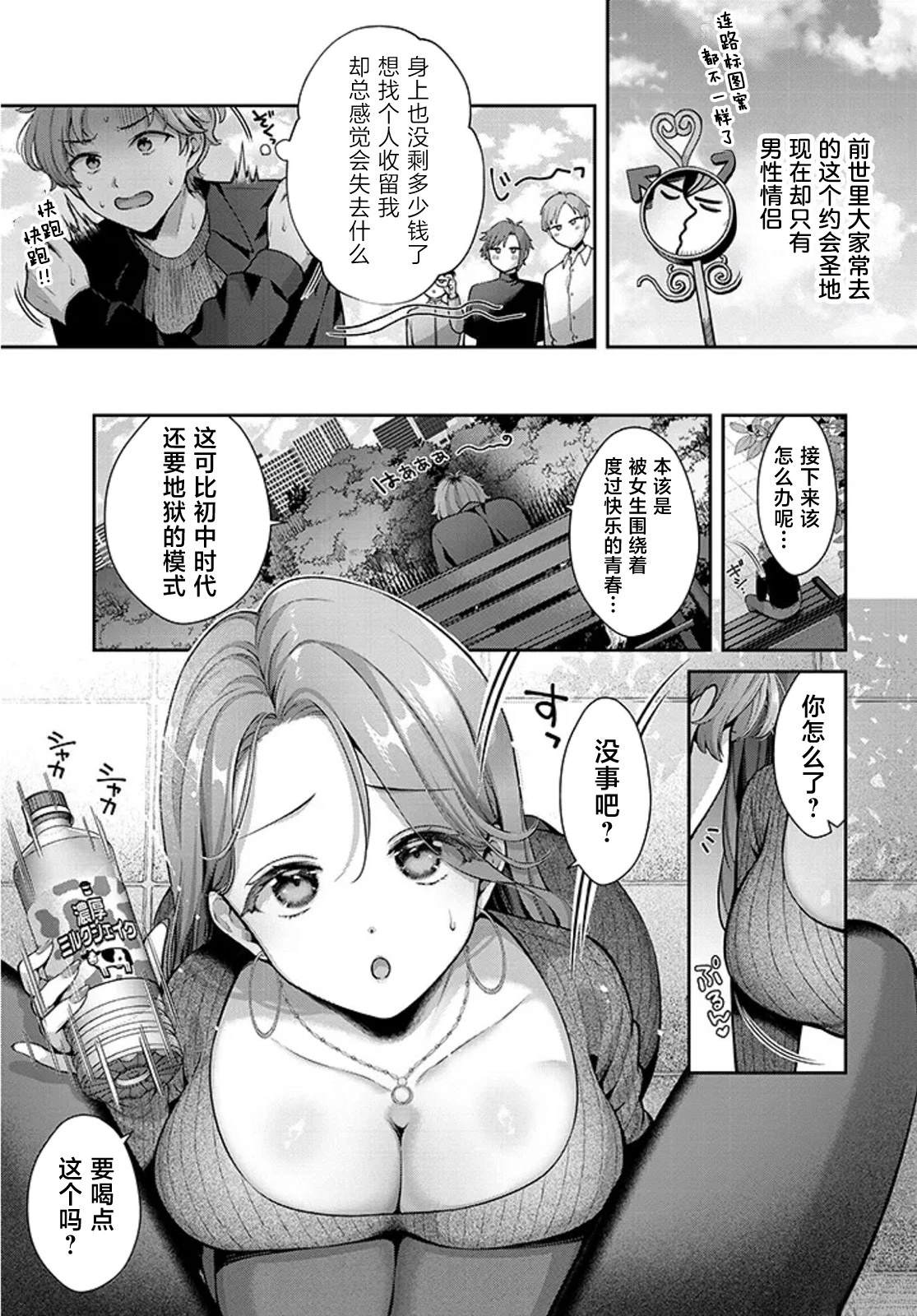 第0话2