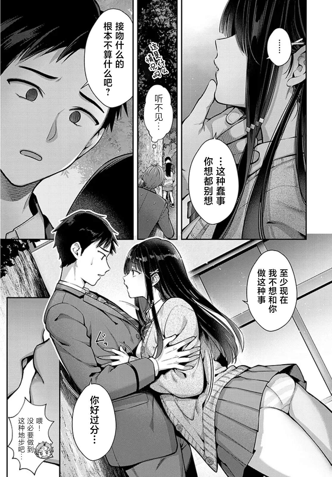 第0话20