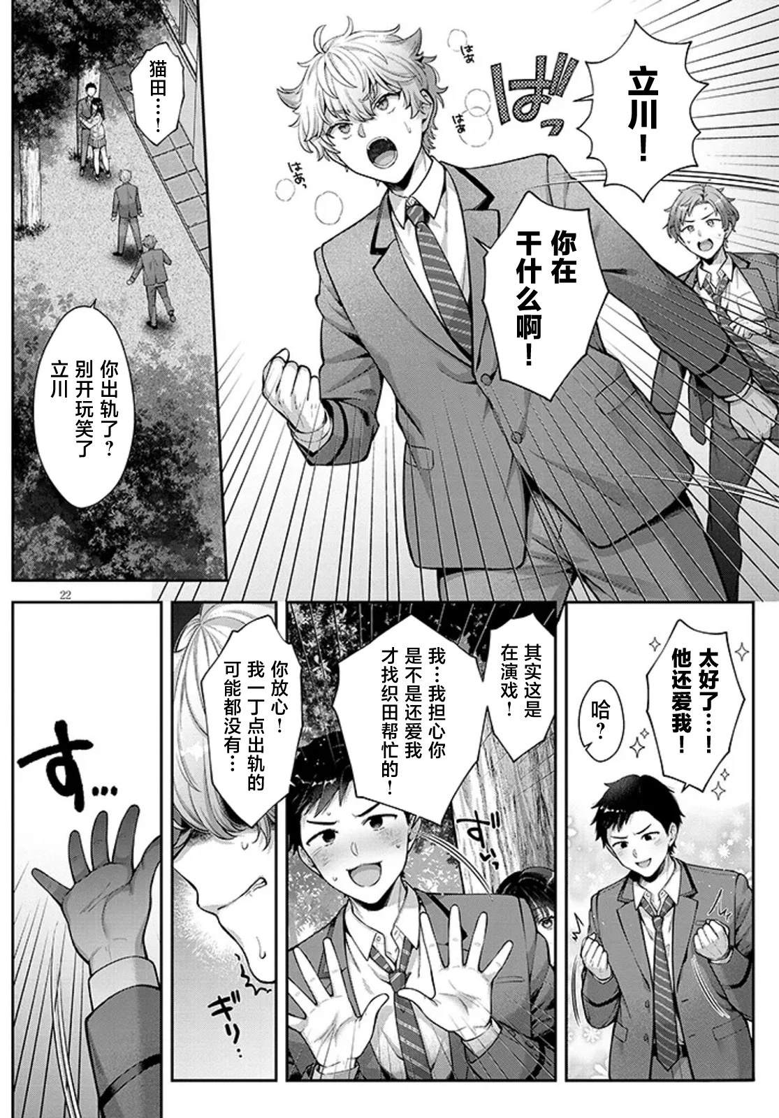 第0话21