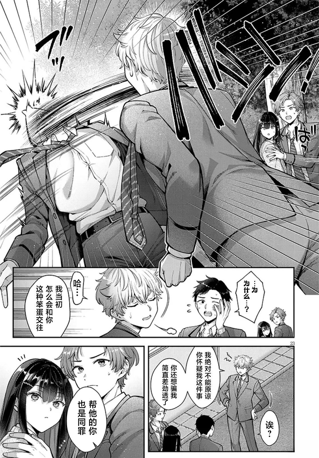 第0话22