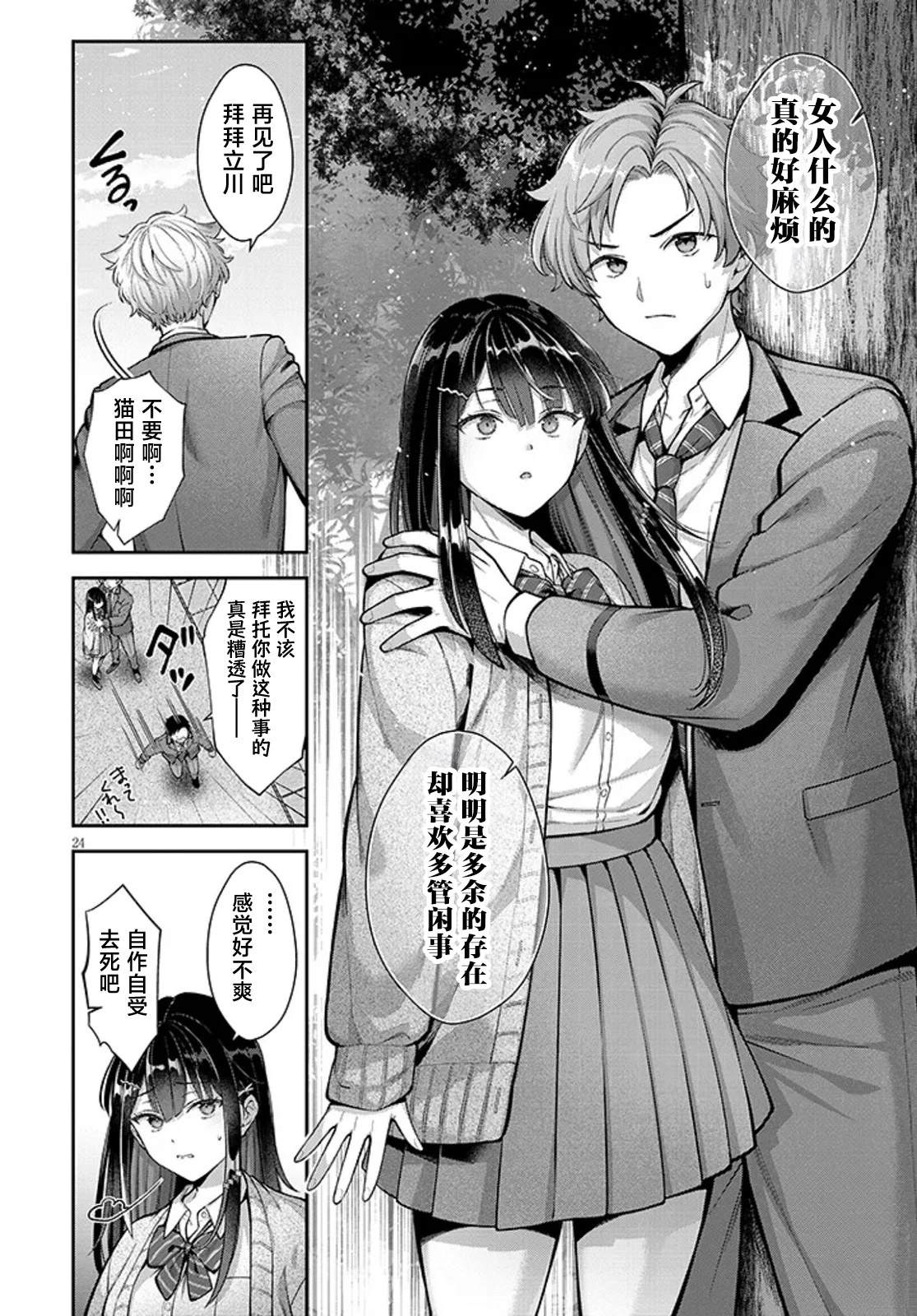 第0话23