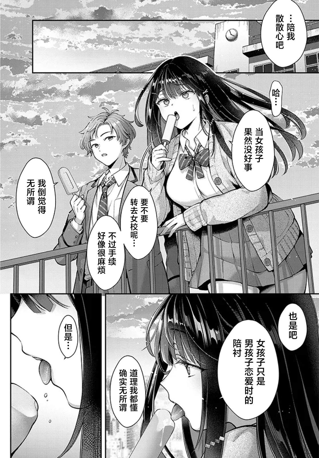 第0话24