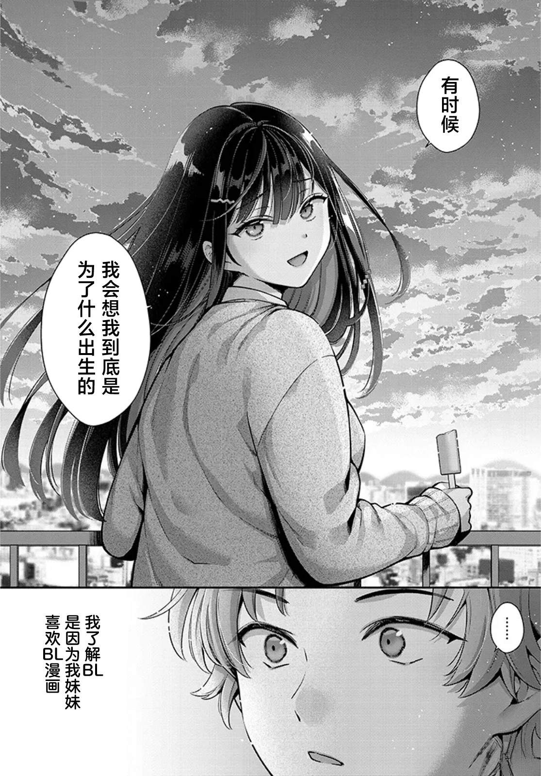 第0话25