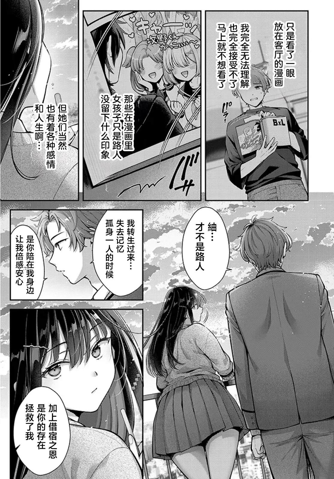 第0话26