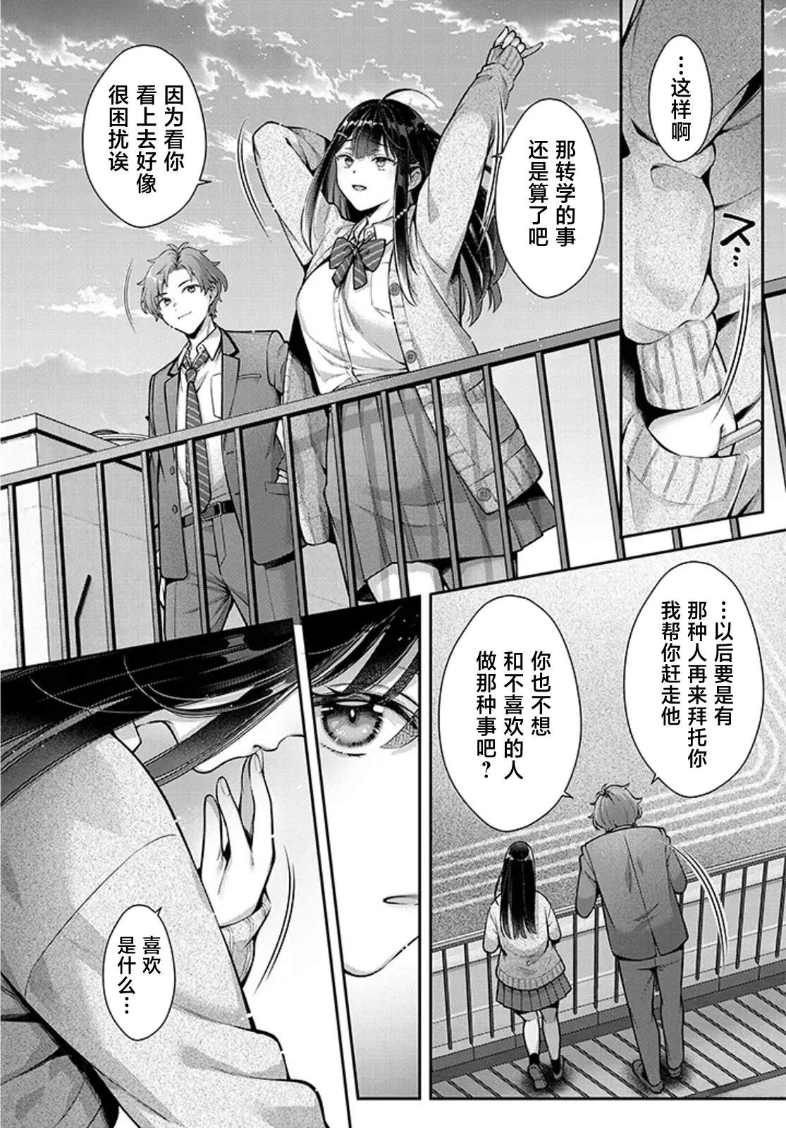 第0话27