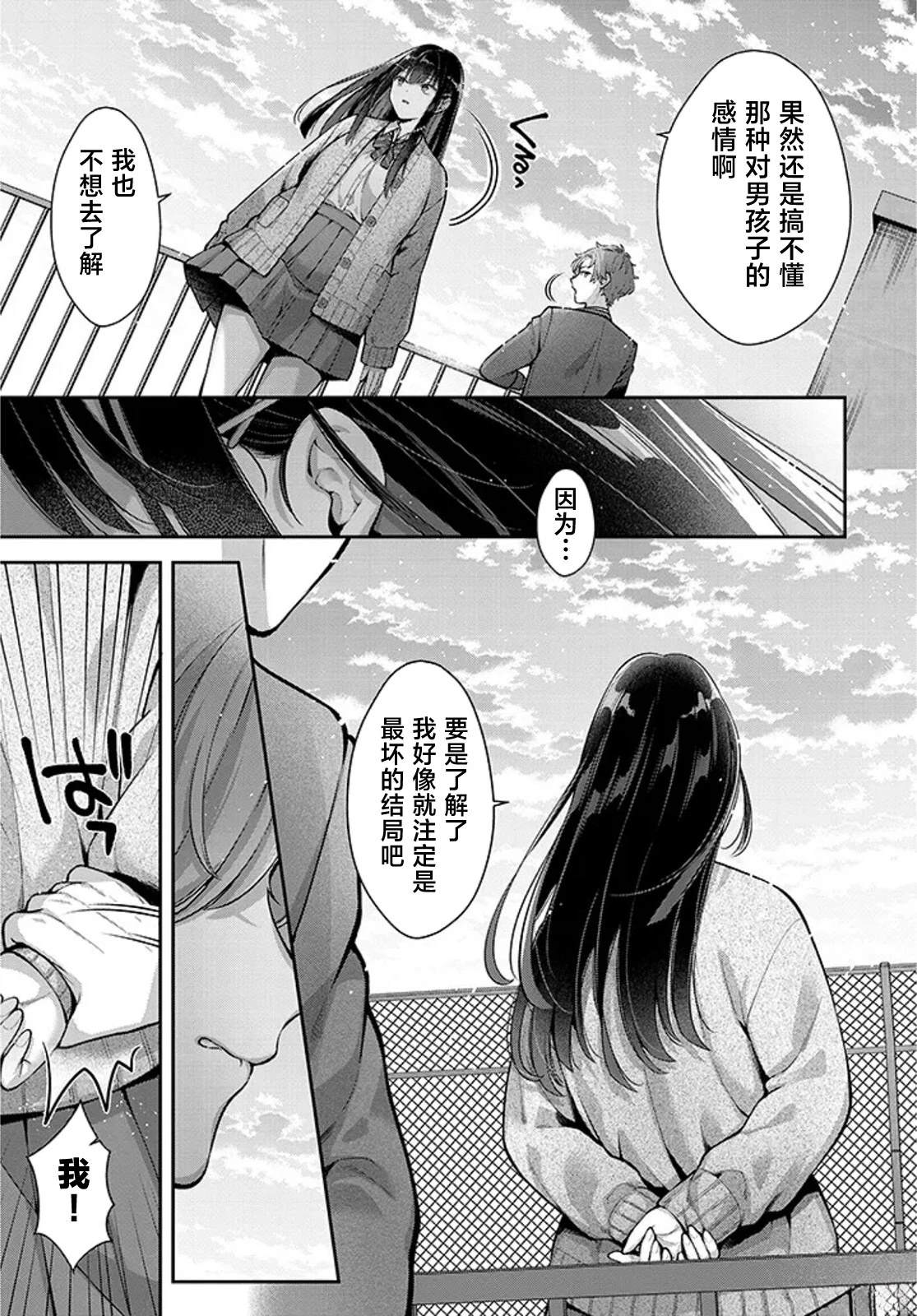 第0话28