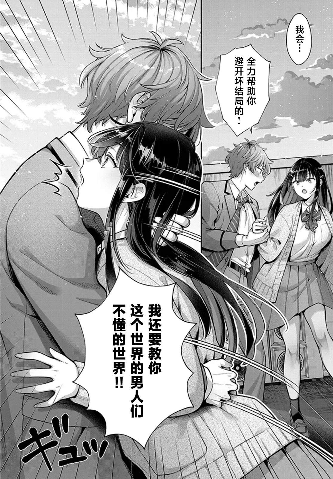 第0话29