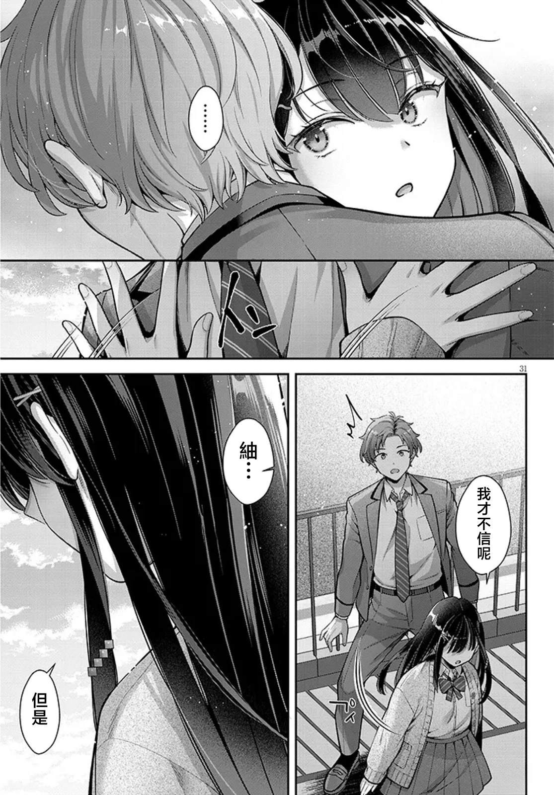 第0话30