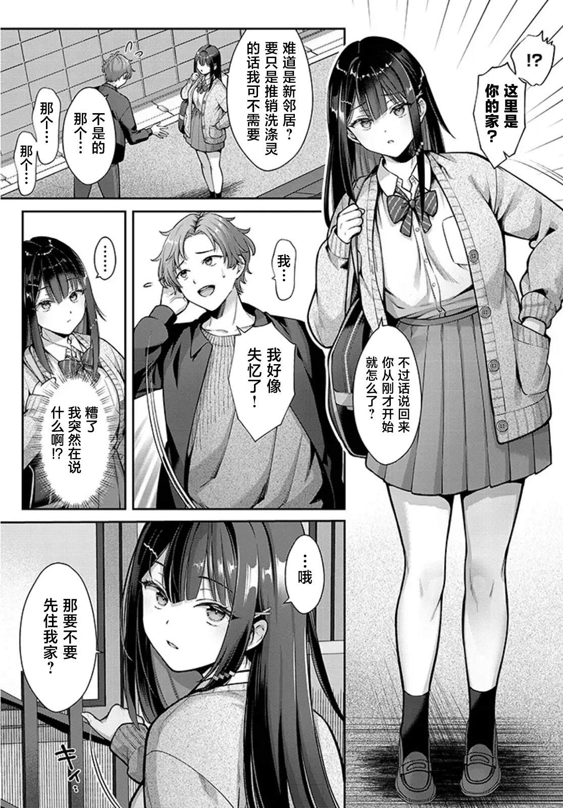 第0话8