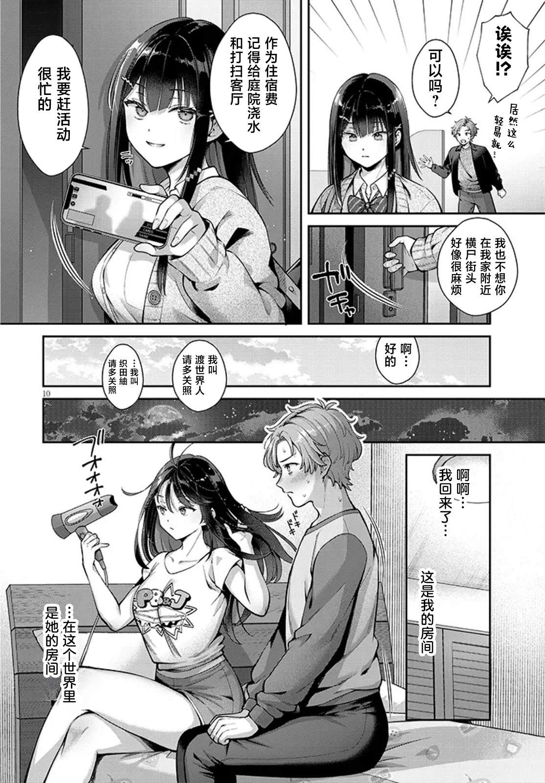第0话9