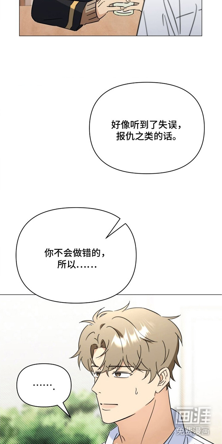 第14话8