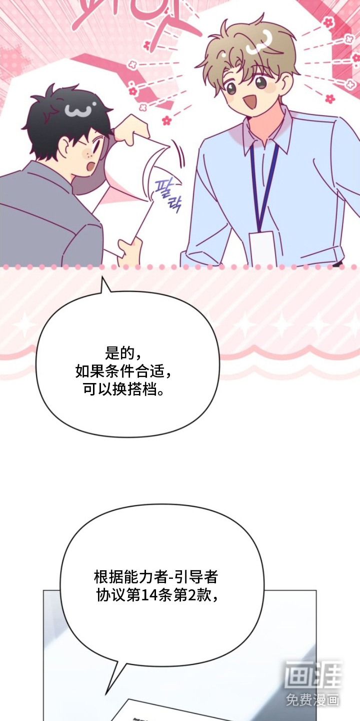 第4话19