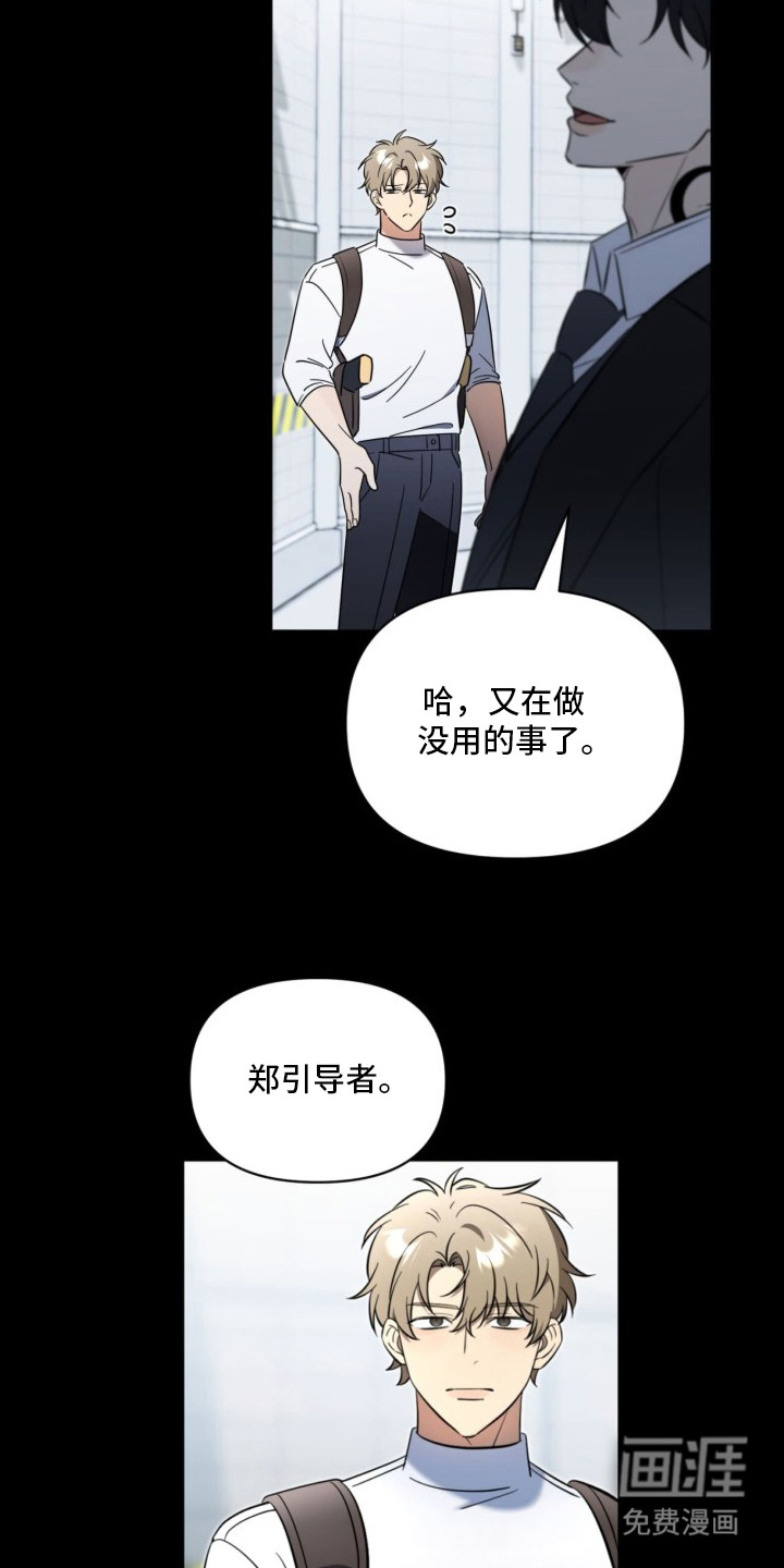 第2话3