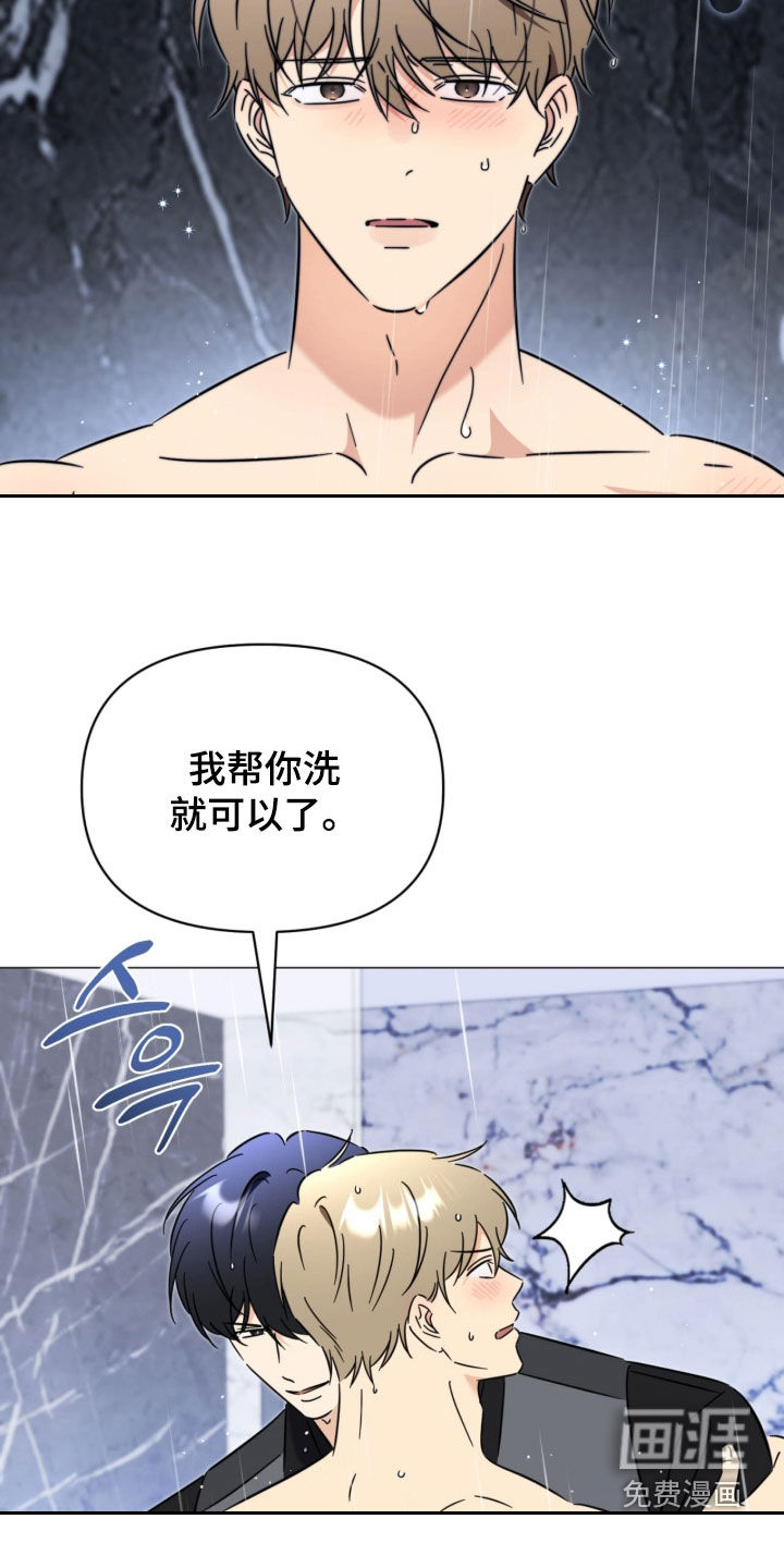 第17话7