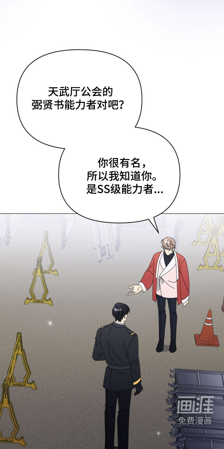 第33话2