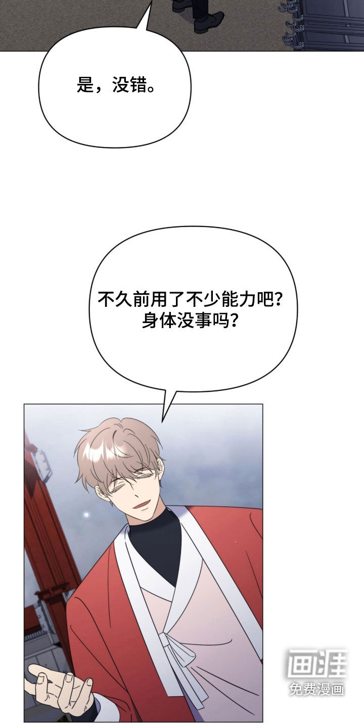第33话3