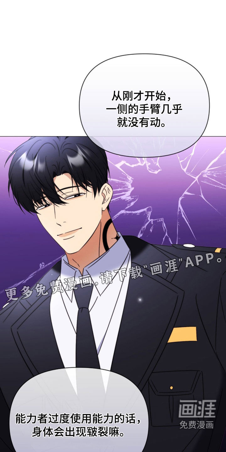 第33话4