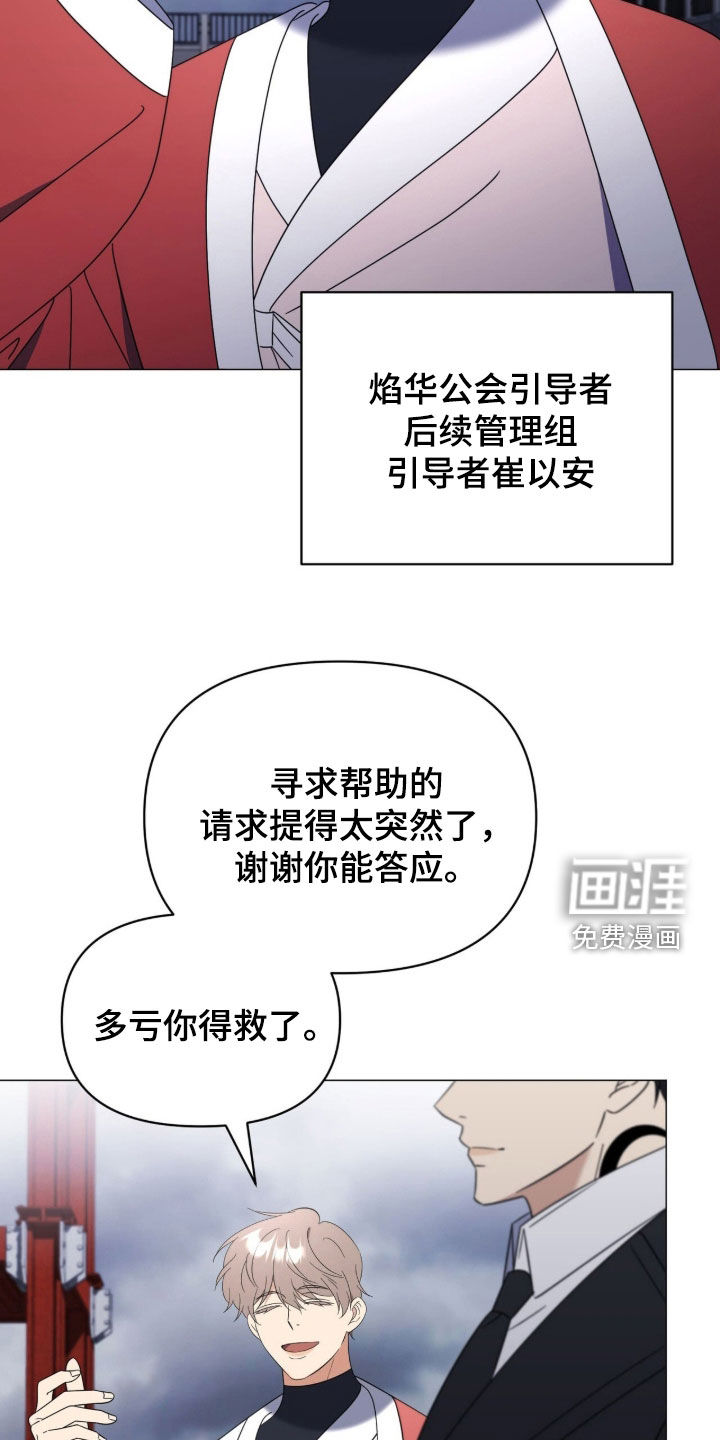 第32话28