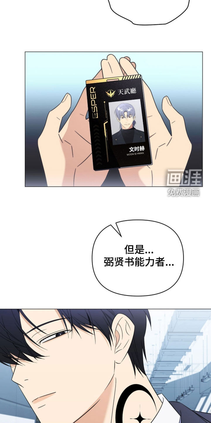 第36话29