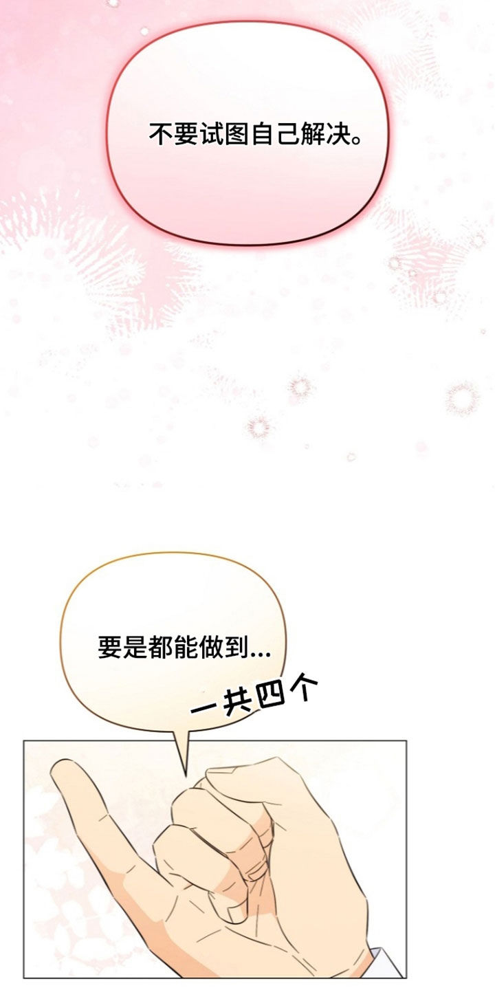 第60话8