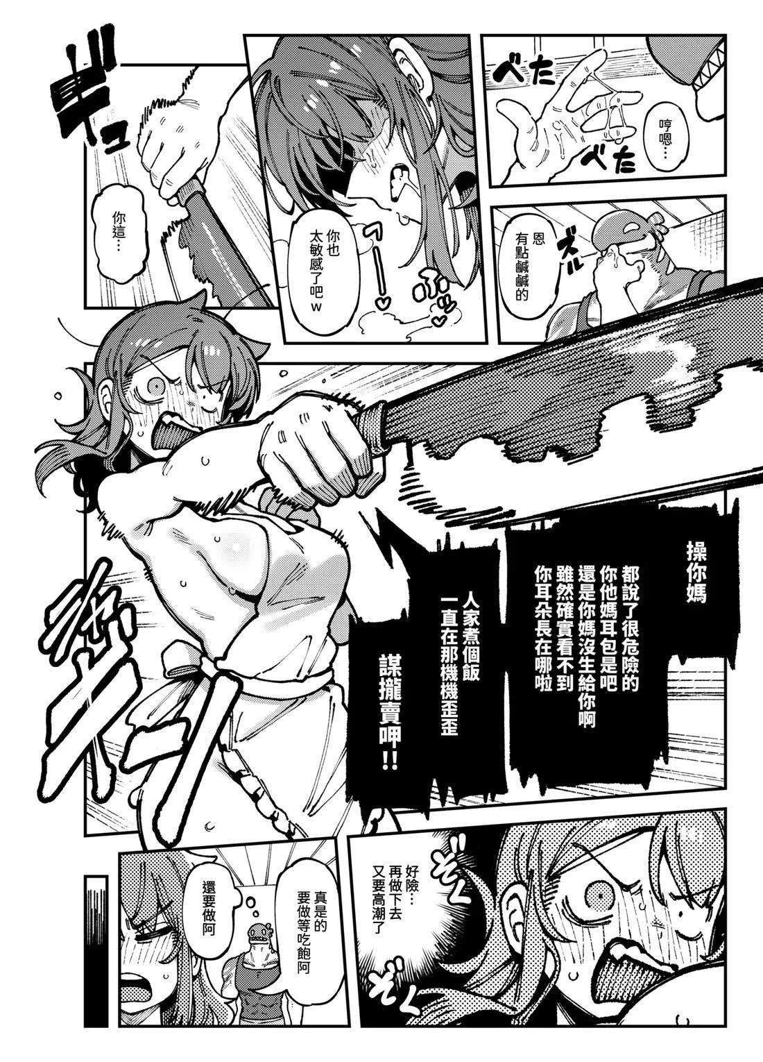 短篇14