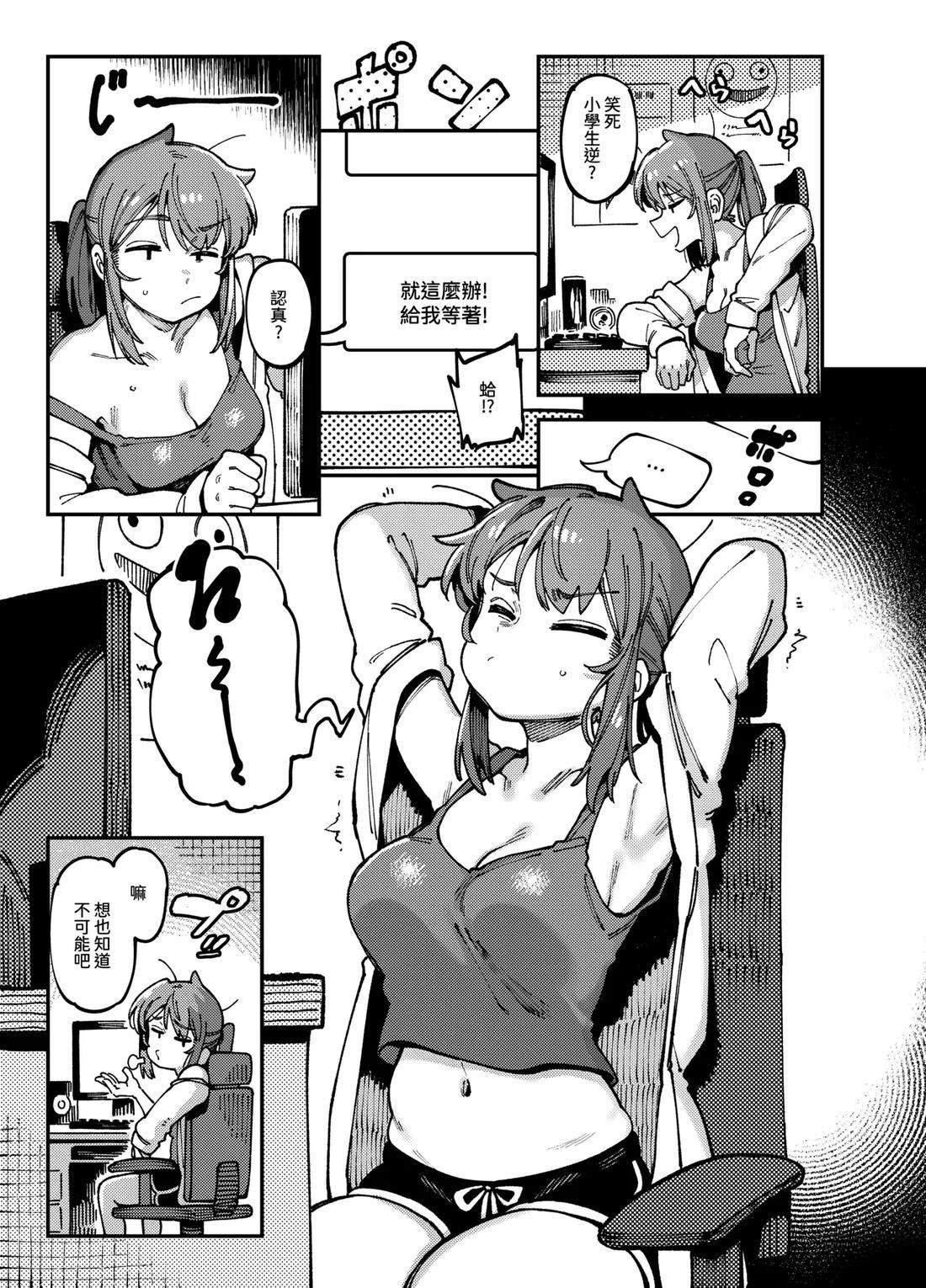 短篇2