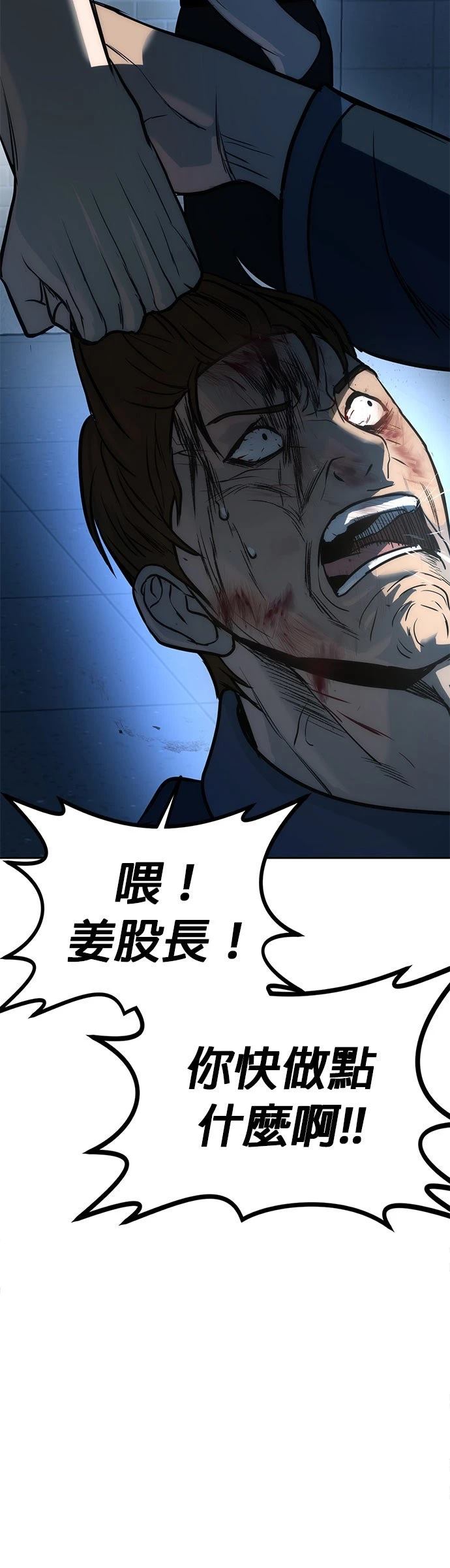 第2话110