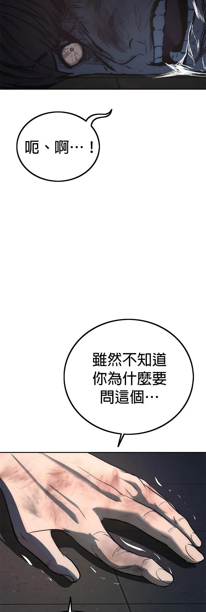 第2话81