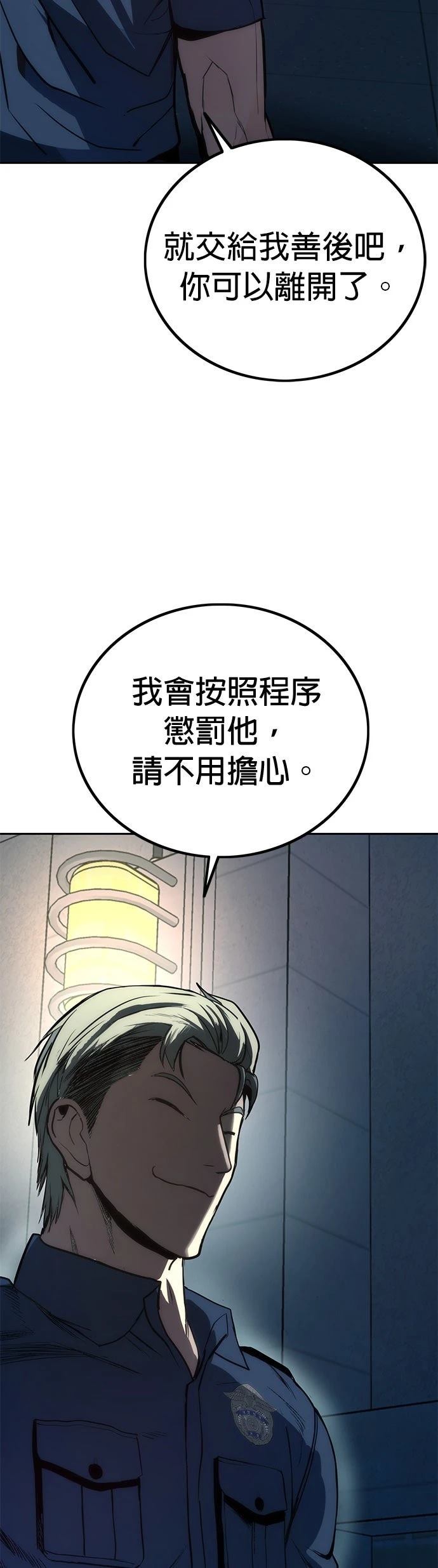 第2话98