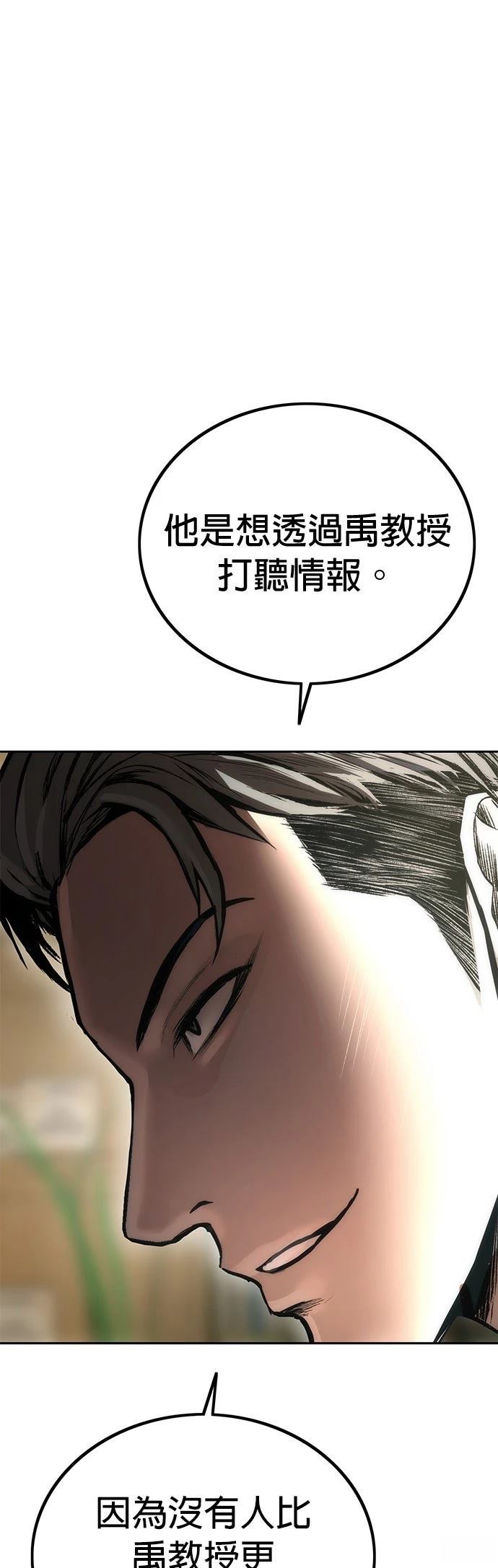 第3话61
