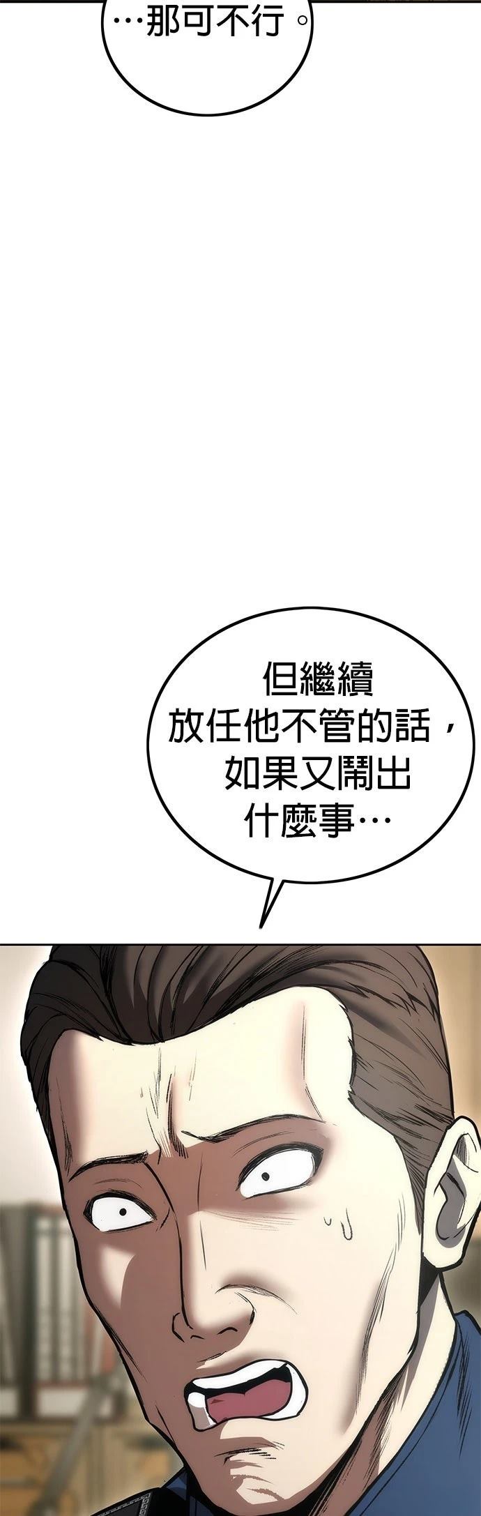 第3话63