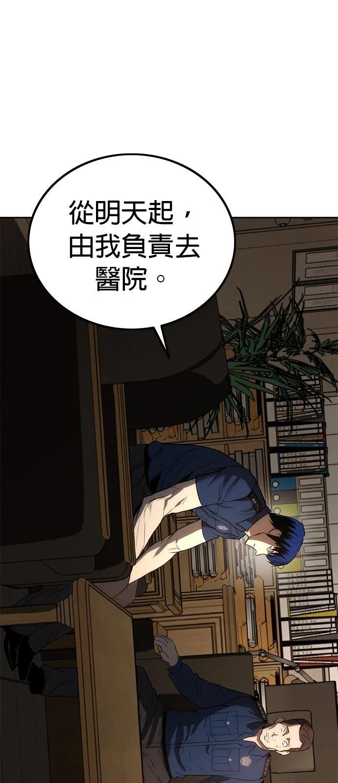 第3话76