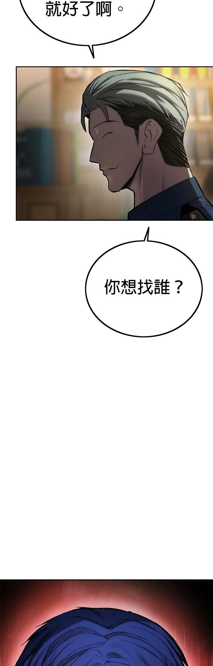 第3话82