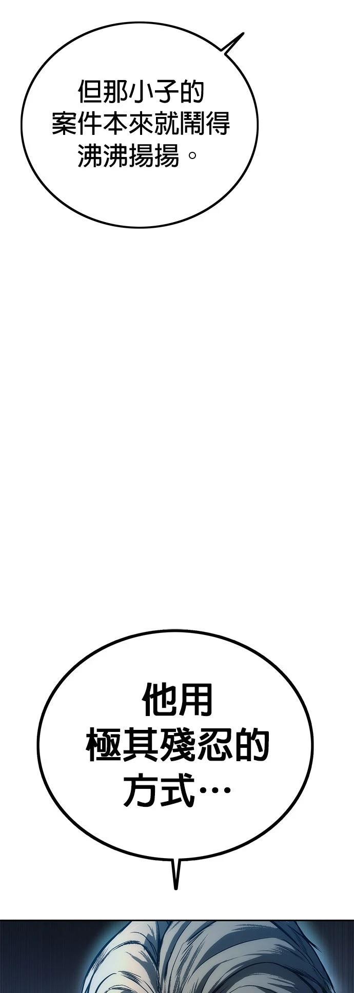 第3话88